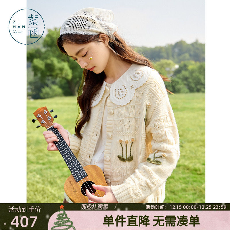 紫涵手工花朵针织开衫女春秋季新款甜美设计感宽松软糯毛衣外套潮