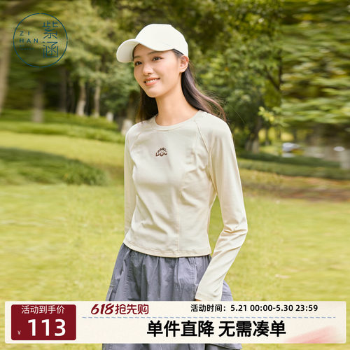 紫涵圆领户外休闲灰色长袖T恤女秋季新款简约修身显瘦打底衫上衣