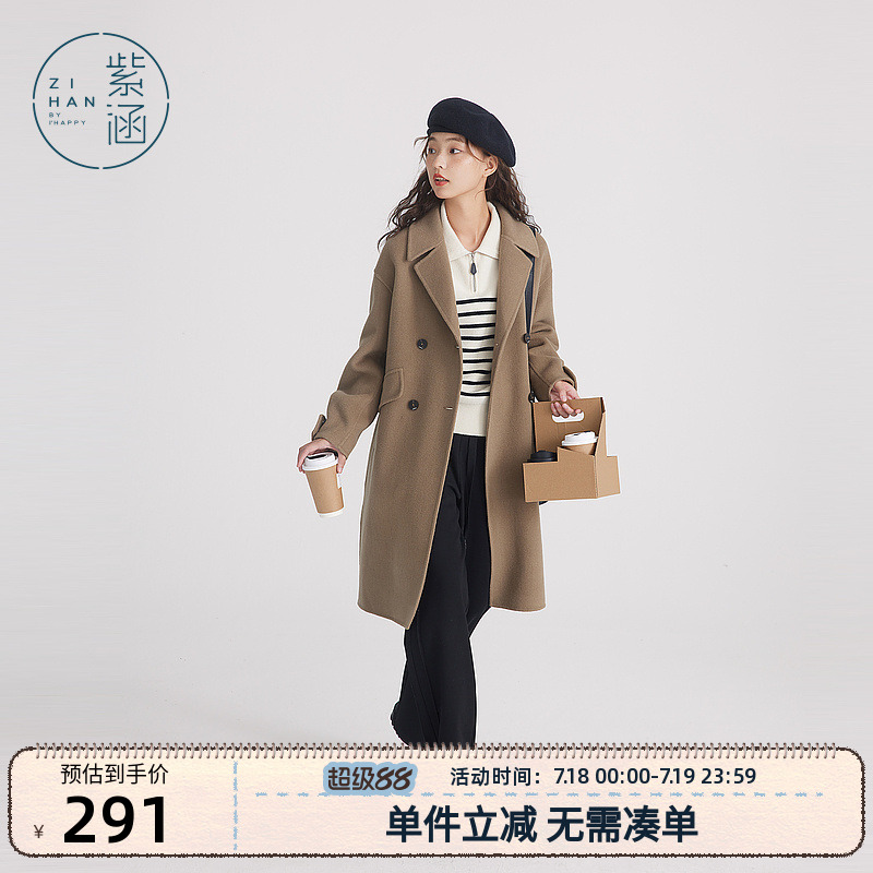紫涵双排扣毛呢外套呢大衣女冬季新款H型纯色高级感双面毛呢上衣