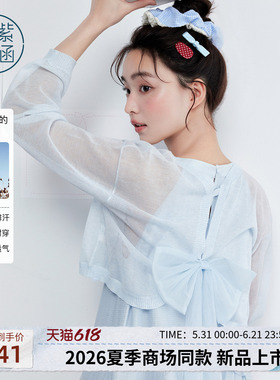 紫涵亚麻针织罩衫女2026年夏季新款薄透后背蝴蝶结吊带裙外搭毛衫