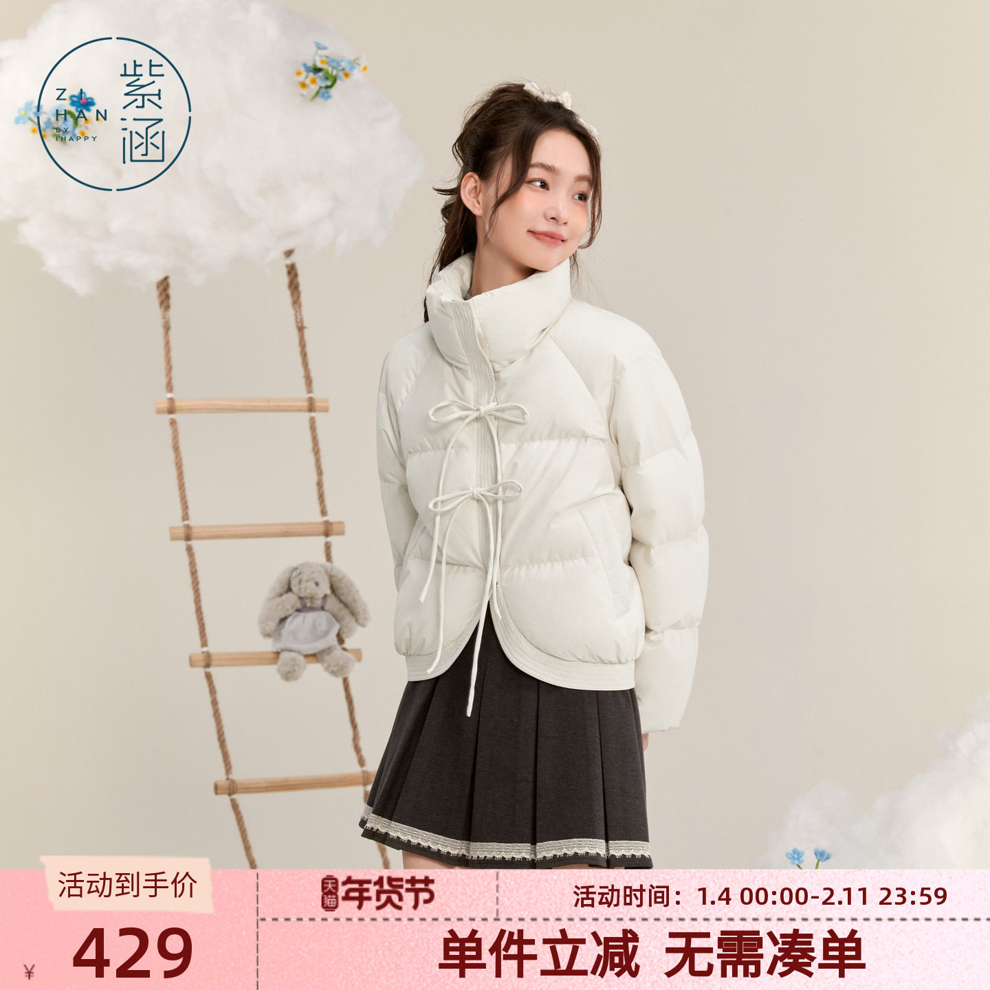 紫涵短款白鸭绒羽绒服外套女冬季新款蝴蝶结甜美通勤休闲百搭上衣,女装/女士精品,羽绒服,淘宝优惠券,粉丝福利购,淘宝优惠卷