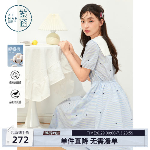 紫涵撞色海军领连衣裙女夏季新款甜美减龄蓝色中长款a字裙航海系
