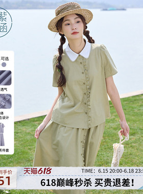 紫涵甜美绿色木耳边短袖衬衫a字半身裙上下两件套装女士夏季新款
