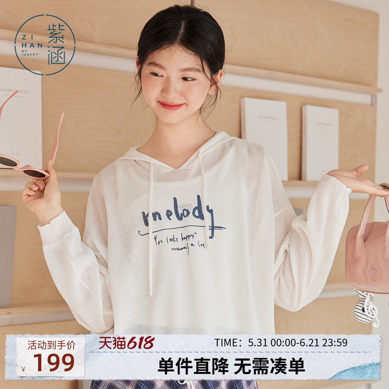 紫涵连帽套头印花白色毛衣女士秋季新款韩系松弛感薄透叠穿针织衫