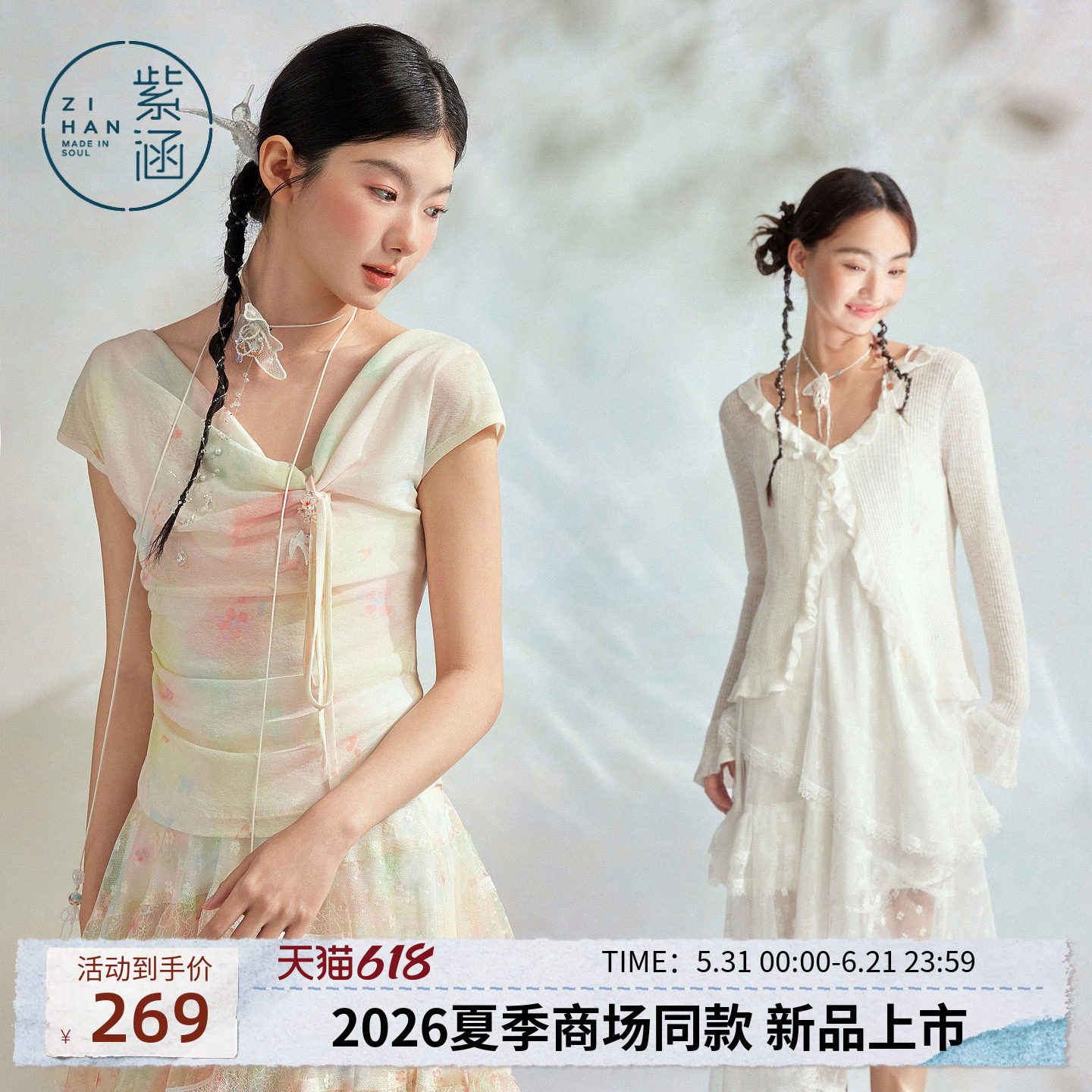 紫涵扎染荡领无袖T恤女2026年夏季新款温柔气质微透修身显瘦上衣