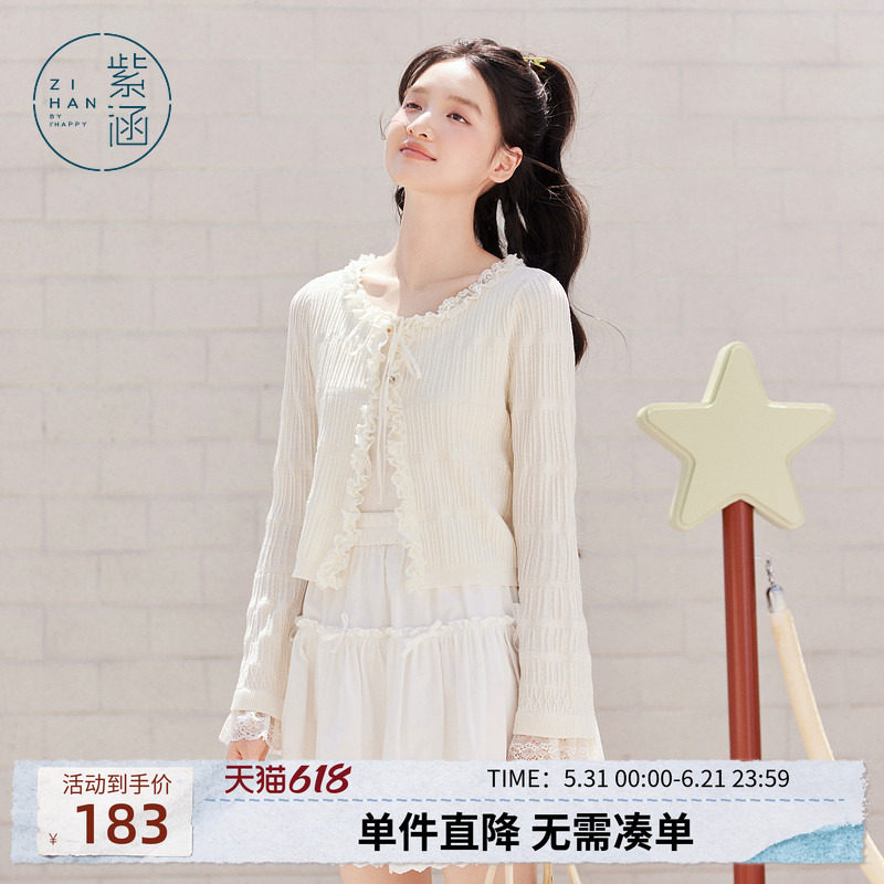 紫涵白色圆领长袖针织开衫女秋季新款温柔甜美风蕾丝花边叠穿外套