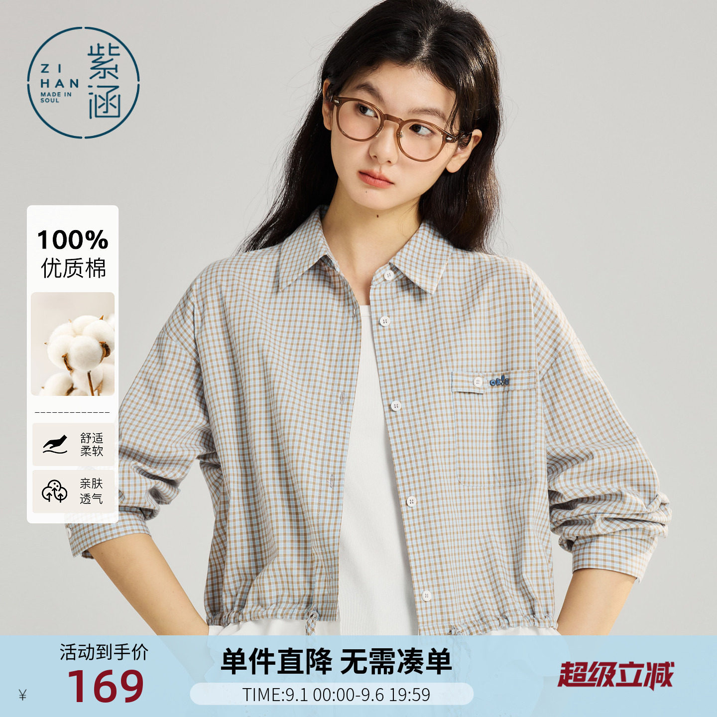 紫涵纯棉格纹短款衬衫外套女春季新款下摆抽绳拼接设计叠穿衬衣图片