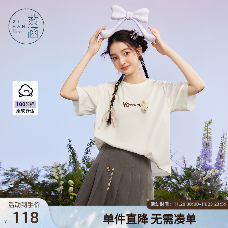 紫涵刺绣立体玩偶T恤女夏季新款甜美学院风休闲宽松落肩袖上衣