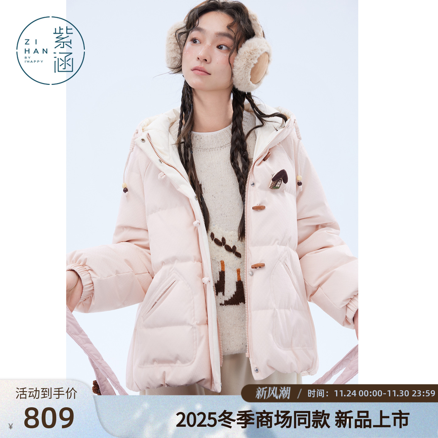 紫涵短款立领连帽羽绒服女2025冬季新款甜美减龄宽松保暖鸭绒外套