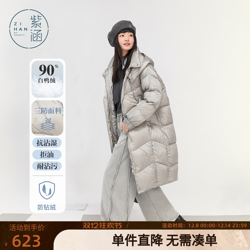 紫涵长款连帽三防羽绒服外套女冬季新款宽松通勤保暖白鸭绒面包服