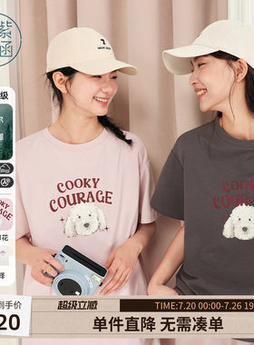 紫涵小狗印花白色圆领短袖T恤女夏季新款可爱少女感宽松直筒上衣