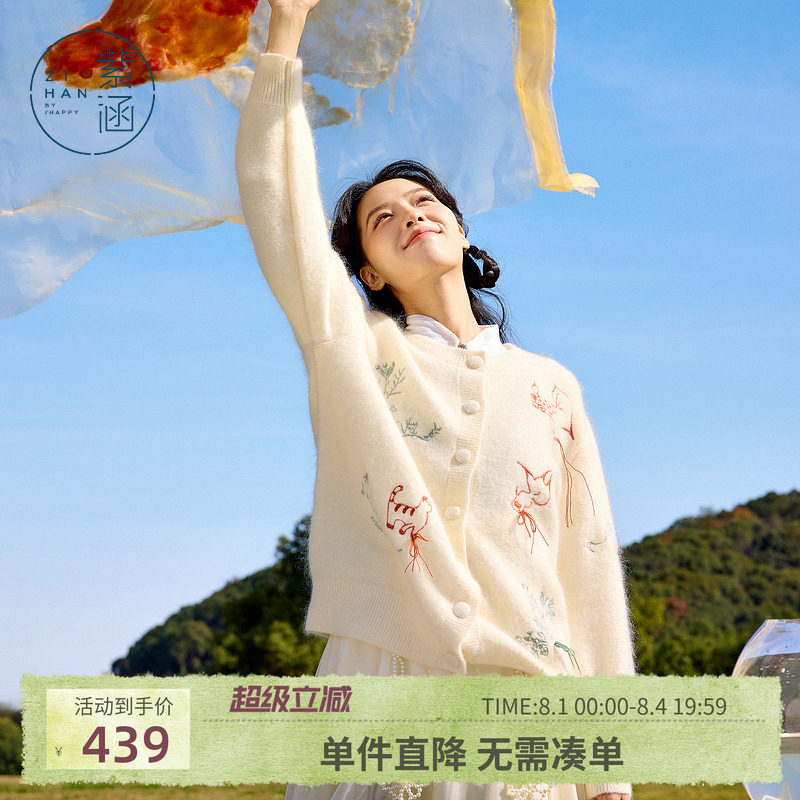 紫涵圆领刺绣羊毛针织开衫女冬季新款设计感甜美白色宽松毛衣外套