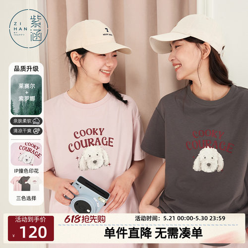 紫涵小狗印花白色圆领短袖T恤女夏季新款可爱少女感宽松直筒上衣