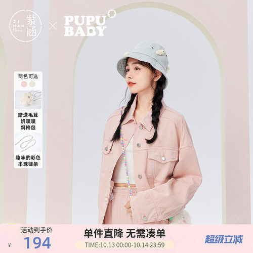 【奶噗噗IP联名】紫涵牛仔外套女秋季新款宽松简约休闲全棉上衣