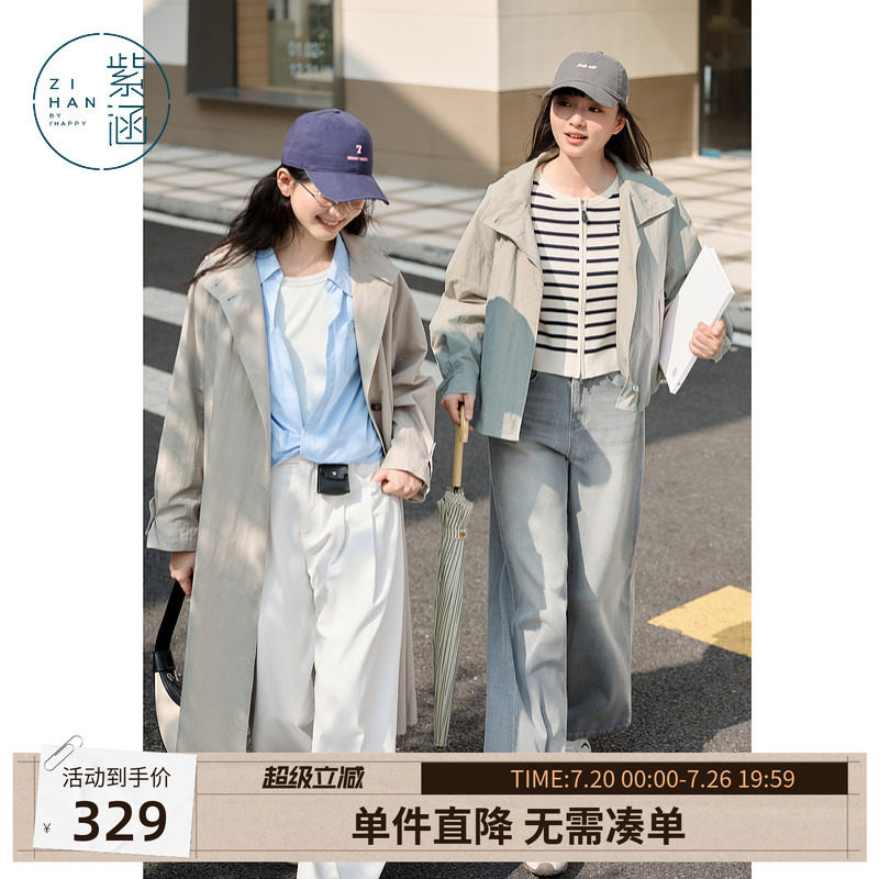 紫涵英伦风长款风衣女春秋季新款高级感气质宽松显瘦时尚防风外套
