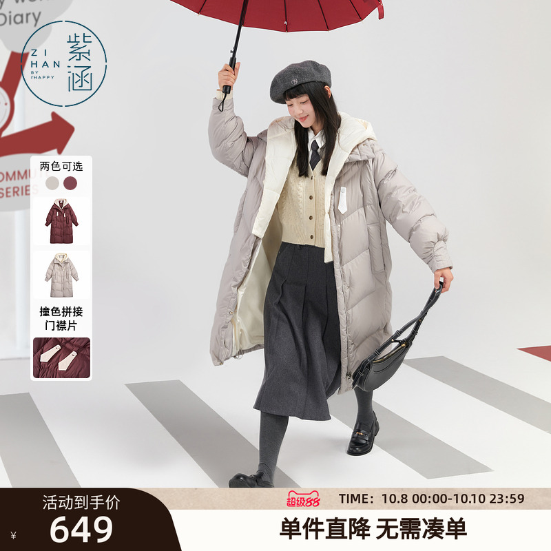 紫涵长款羽绒服外套女冬季新款撞色帽领宽松通勤保暖白鸭绒面包服