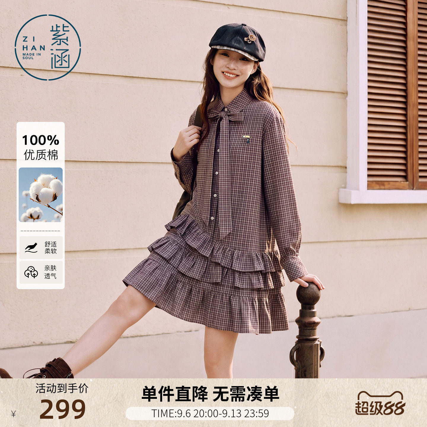 紫涵纯棉细格衬衫连衣裙女2026年秋季新款复古飘带荷叶边a字短裙