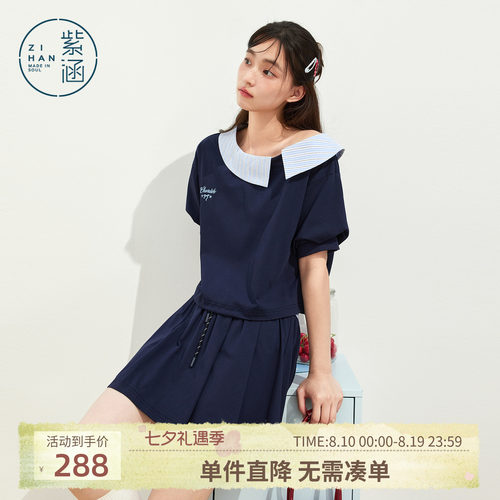 紫涵斜领露肩短袖卫衣抽绳收腰百褶短裙两件套装女2026年夏季新款