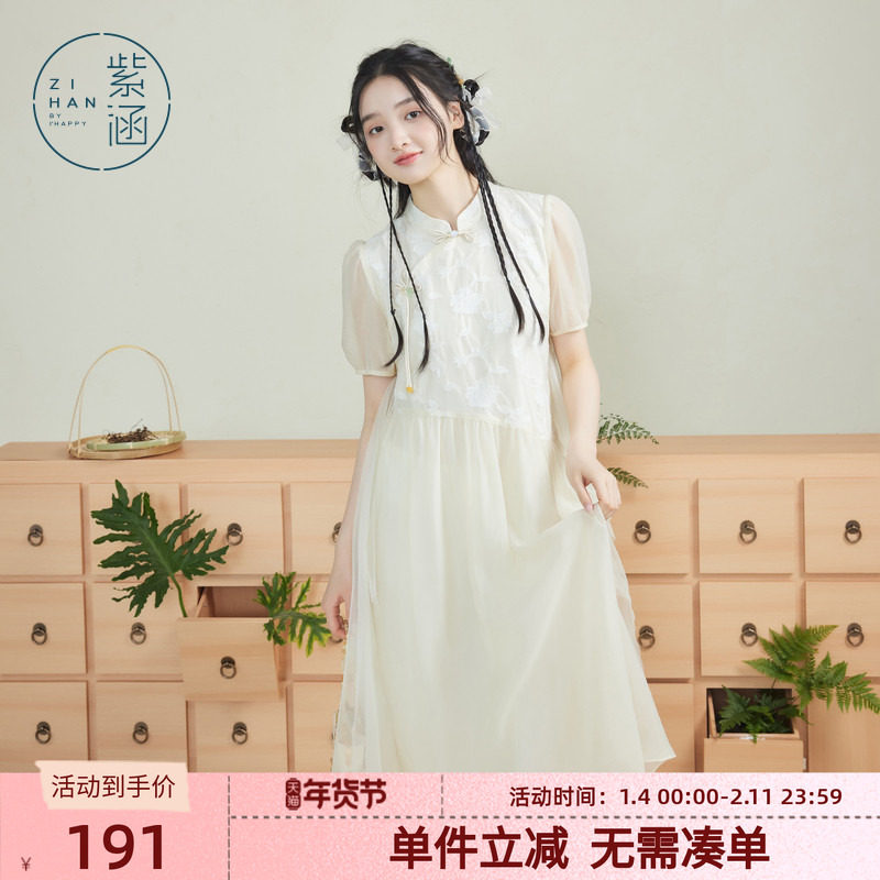 紫涵禅意新中式网纱连衣裙女夏季新款立领斜襟盘扣绣花a字中长裙,女装/女士精品,连衣裙,淘宝优惠券,粉丝福利购,淘宝优惠卷