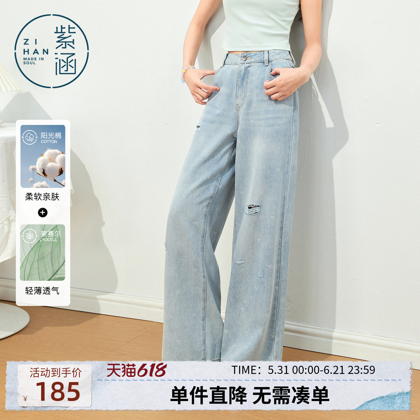 紫涵破洞蝴蝶结印花牛仔裤女2026夏季新款浅蓝宽松高腰阔腿直筒裤