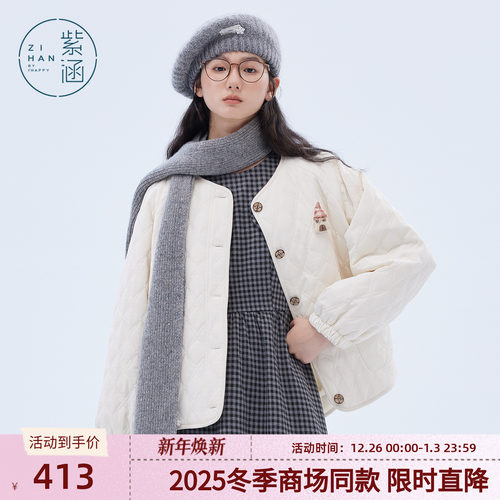紫涵短款菱格圆领棉服外套女2025年冬季新款甜美轻薄保暖宽松棉衣