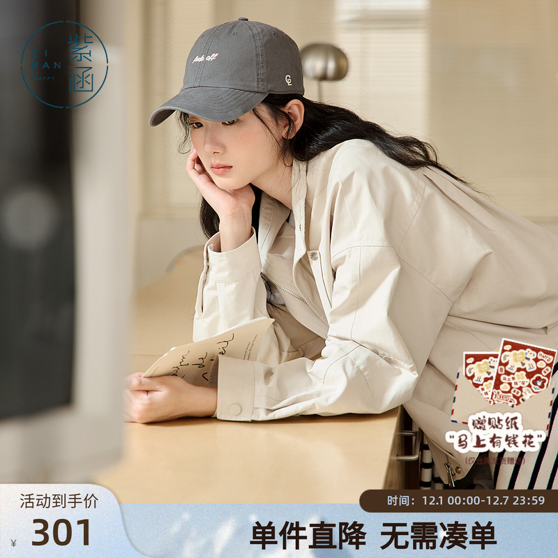 紫涵立领米色工装外套女春秋季新款纯色百搭气质休闲拉链夹克上衣