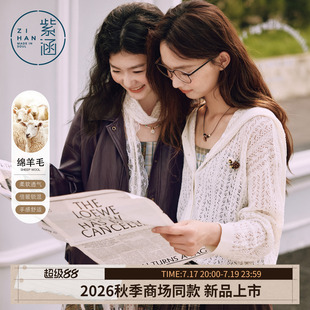 紫涵羊毛连帽镂空绞花针织开衫女2026秋季新款宽松慵懒感毛衫外套