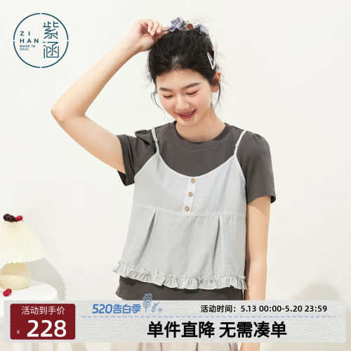 紫涵灰色泡泡短袖T恤天丝羊毛木耳边吊带两件套装女2026夏季新款