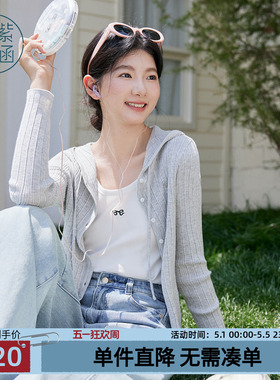紫涵连帽肌理针织开衫女秋季新款简约韩系休闲叠穿灰色长袖上衣