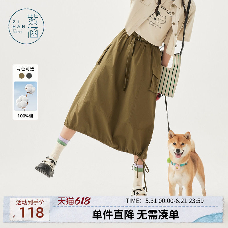 紫涵口袋工装风伞裙半身裙春夏日系休闲通勤高腰A字中长裙花苞裙