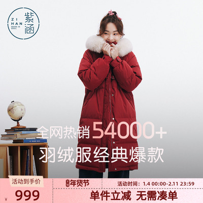 紫涵过膝长款毛领连帽红色羽绒服外套冬季新款宽松保暖鸭绒面包服