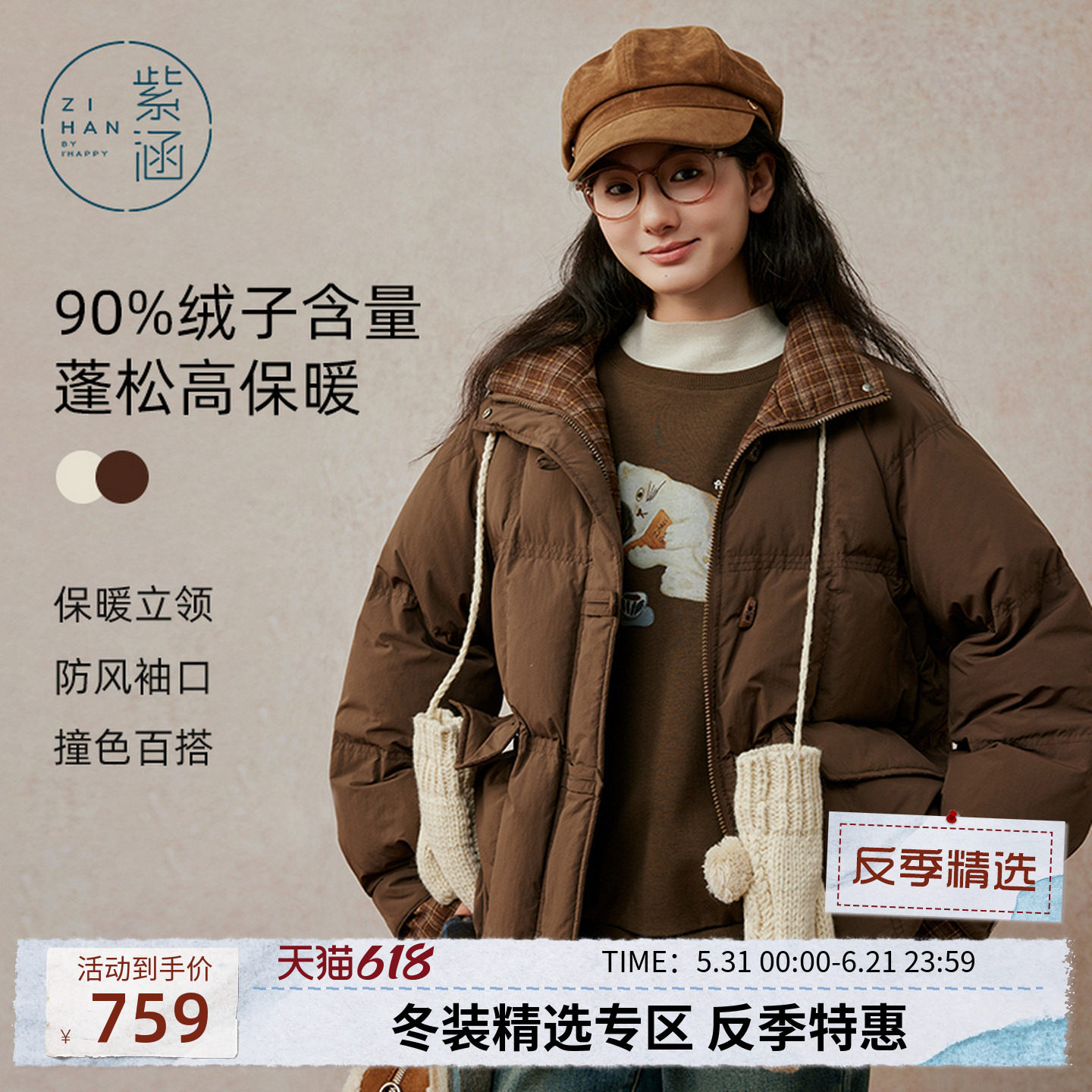 紫涵短款立领羽绒服女冬季新款复古内里撞色格纹盘扣宽松鸭绒外套