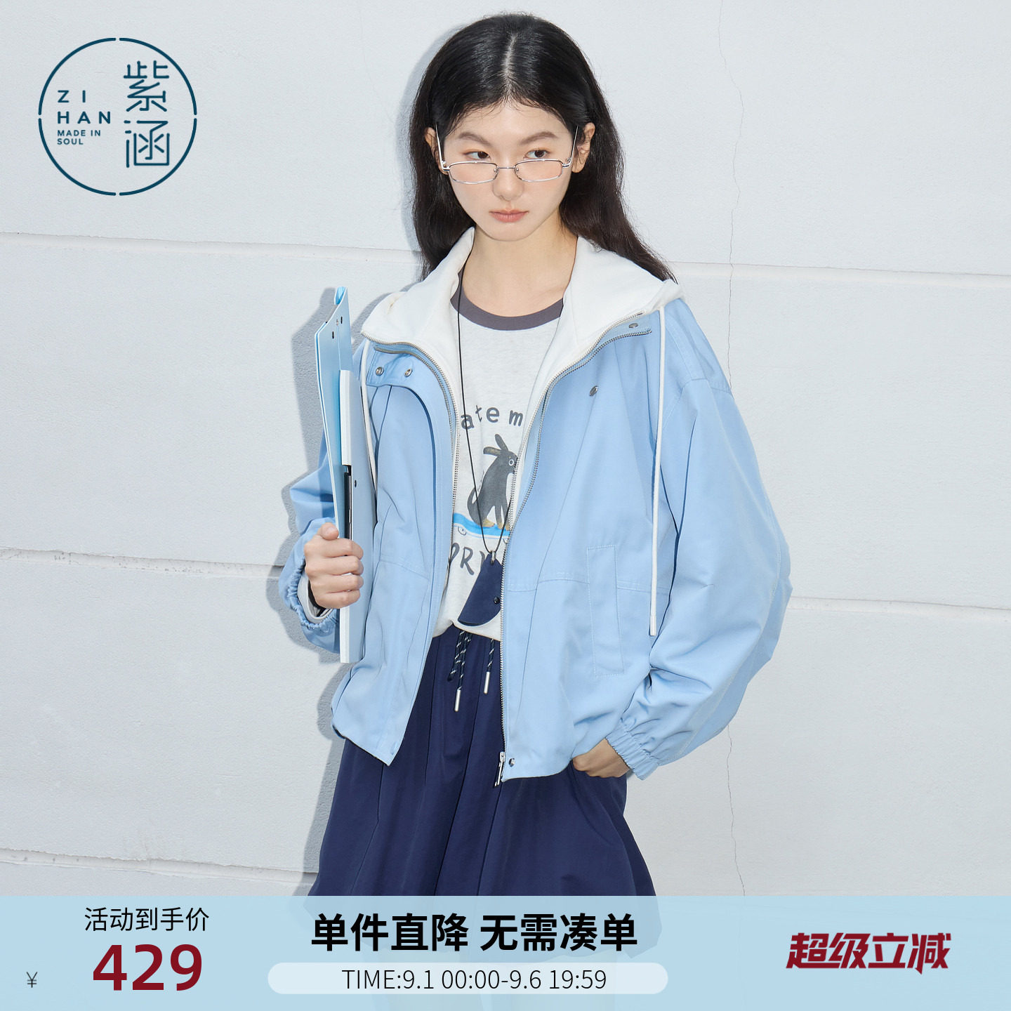 紫涵短款假两件抽绳连帽外套女春季新款简约通勤宽松蓝色拉链上衣图片