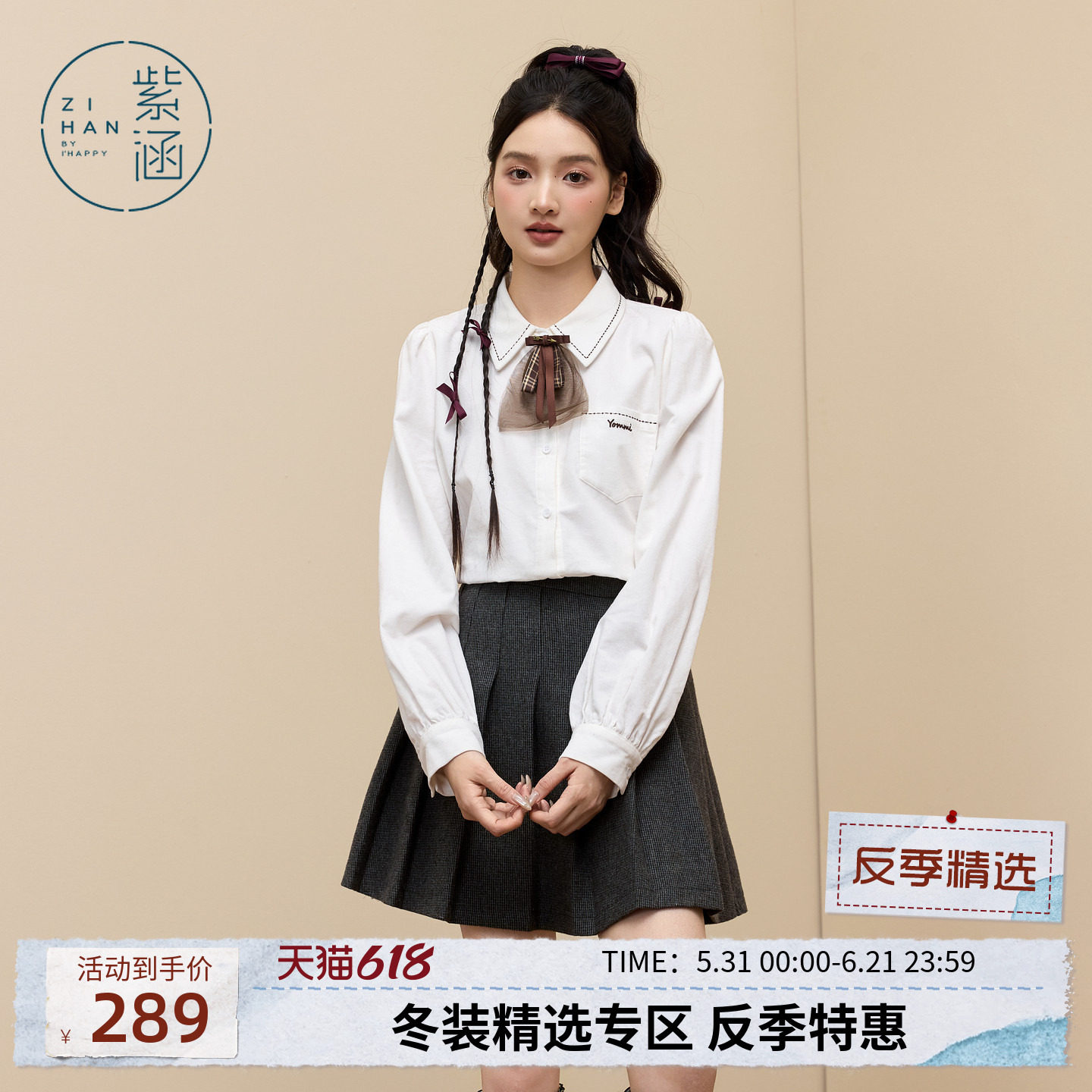 紫涵纯棉翻领长袖衬衫女冬季新款学院风白色刺绣蕾丝领结内搭衬衣