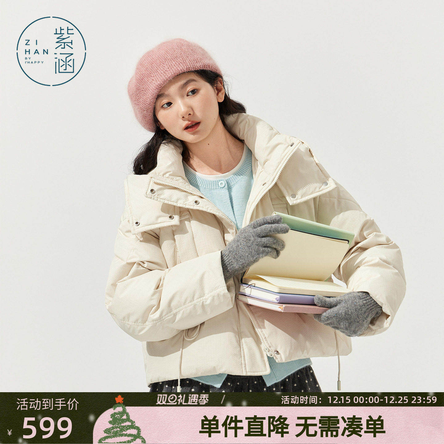 紫涵短款连帽羽绒服女2025年冬季新款简约宽松小个子立领鸭绒外套