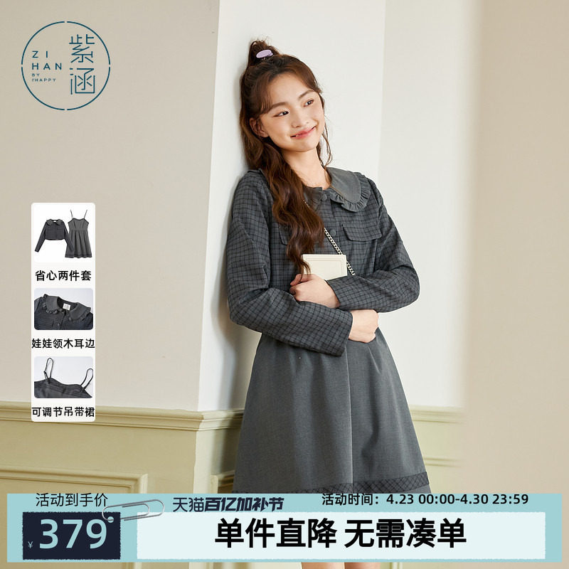 紫涵灰色格纹外套木耳边娃娃领连衣裙短裙子两件套装女春秋季新款