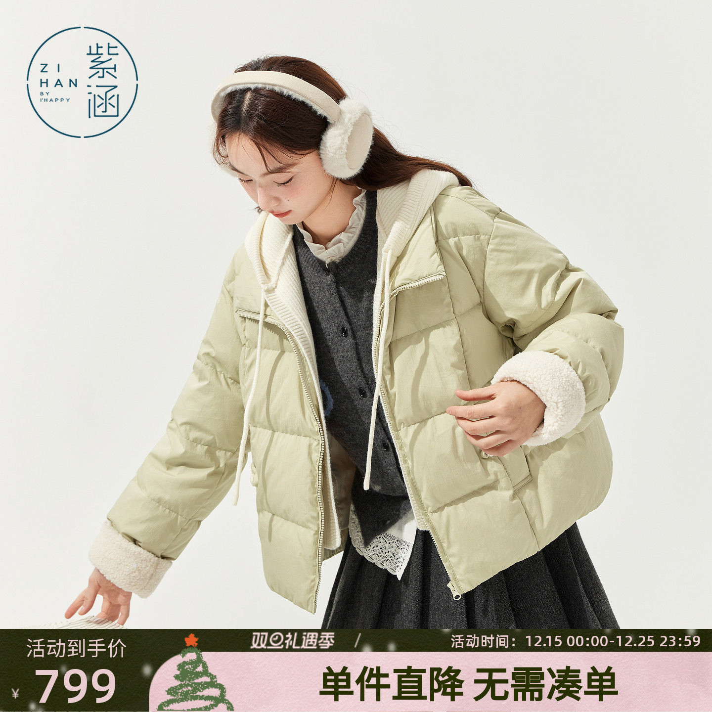 紫涵短款羽绒服女2025年冬季新款小个子假两件连帽外套白鸭绒外套