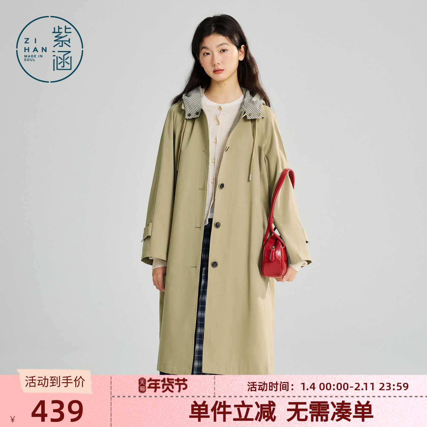 紫涵中长款连帽风衣女2026春季新款内里撞色格纹宽松单排扣外套,女装/女士精品,风衣,淘宝优惠券,粉丝福利购,淘宝优惠卷