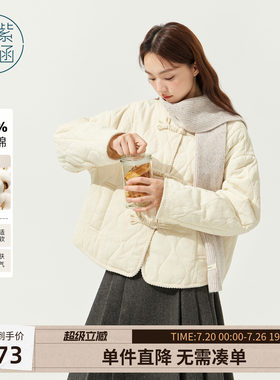 紫涵新中式盘扣棉服外套女冬季新款休闲纯棉轻薄圆领菱格短款棉衣