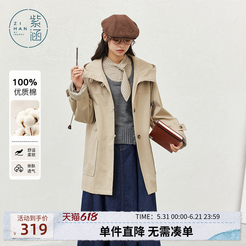 紫涵一手长连帽风衣女秋季新款复古文艺风休闲宽松卡其色休闲外套