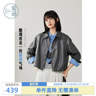 高智简约通勤宽松下摆抽褶外套 新款 紫涵短款 翻领深灰皮衣女士秋季