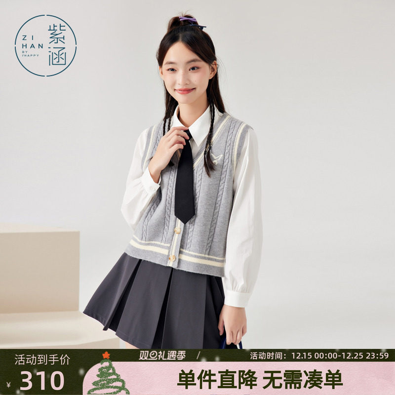 学院风三件套衬衫紫涵