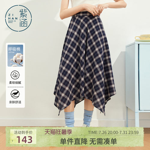 紫涵不规则藏青格纹半身裙女2026夏季新款韩系松紧高腰a字半身裙