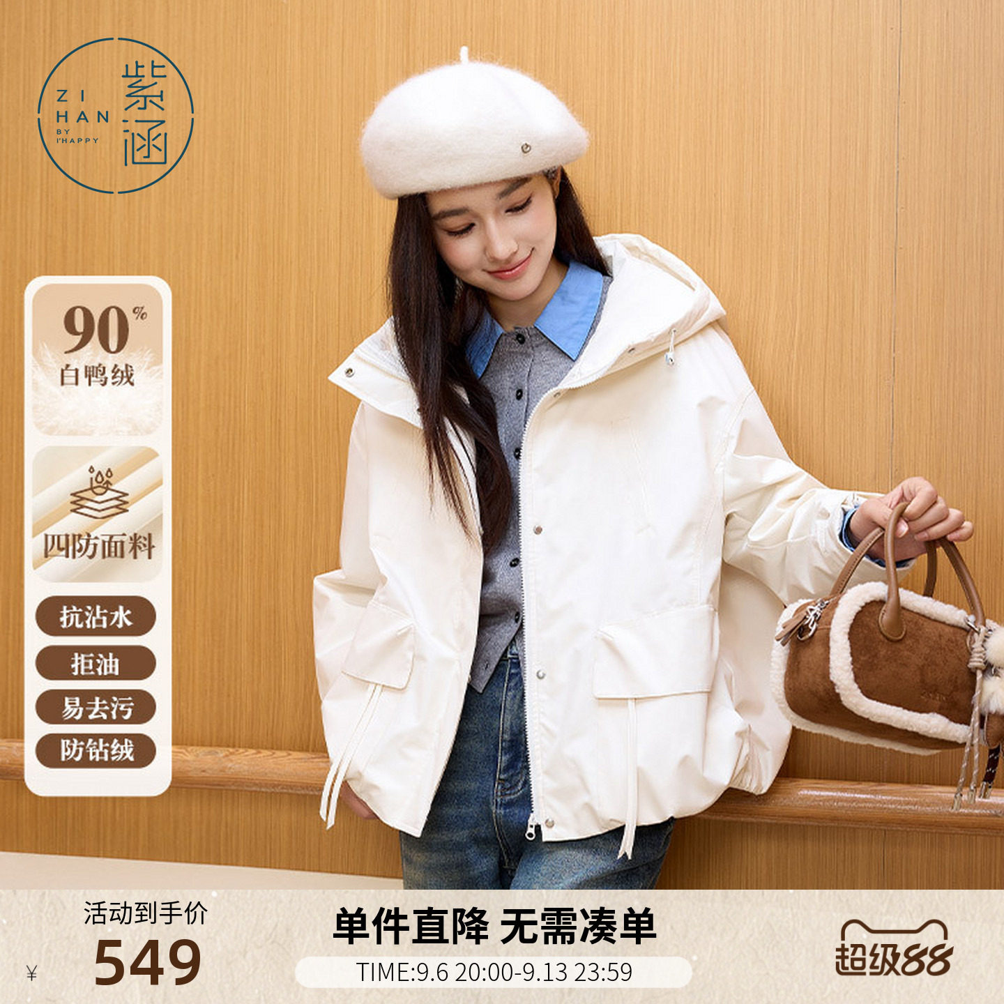 紫涵短款连帽工装夹克羽绒服女冬季新款米白户外轻薄内胆鸭绒外套
