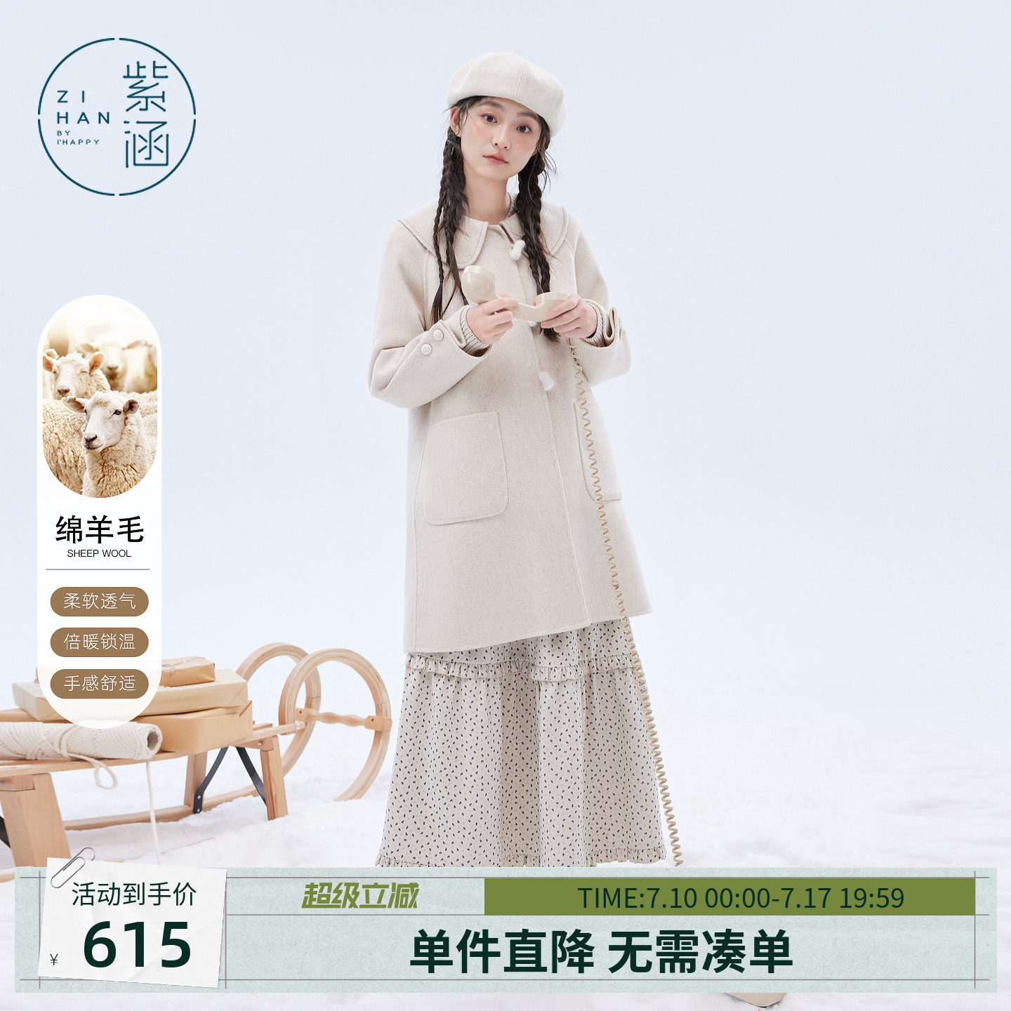 紫涵中长款羊毛双面呢大衣女冬季新款甜美娃娃领盘扣休闲毛呢外套