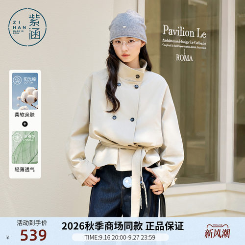 紫涵莱赛尔短款立领风衣女2026年秋季新款燕麦格雷风腰绳收腰外套