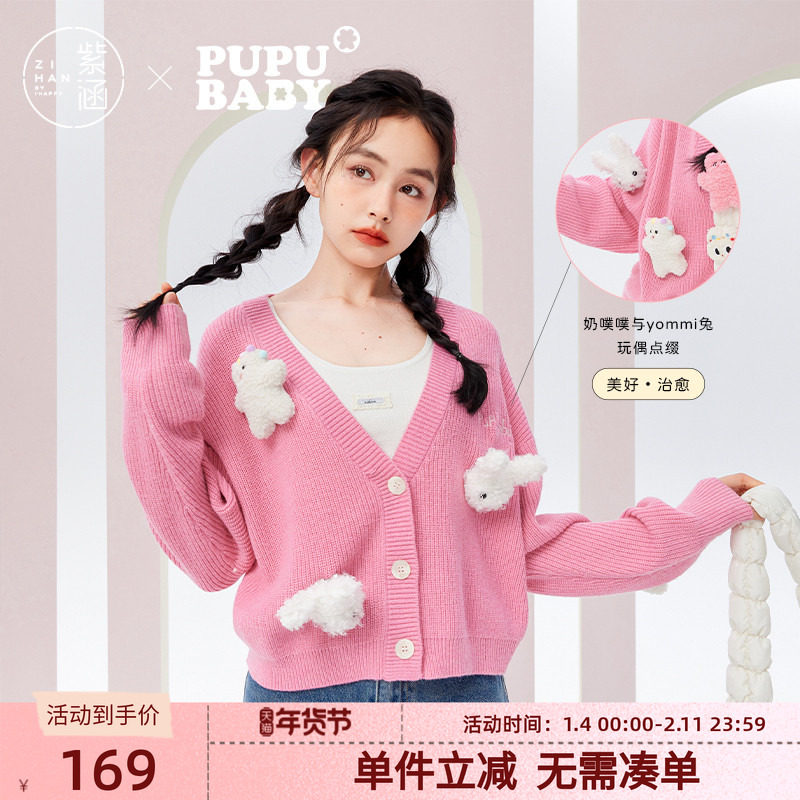 【奶噗噗IP联名】紫涵V领短款针织开衫秋季新款休闲宽松毛衣外套