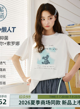 紫涵莱赛尔索罗娜凉感短袖T恤女2026夏新款考拉字母印花宽松上衣