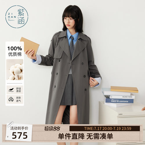 紫涵中长款灰色翻驳领风衣女秋季新款气质休闲宽松双排扣直筒外套
