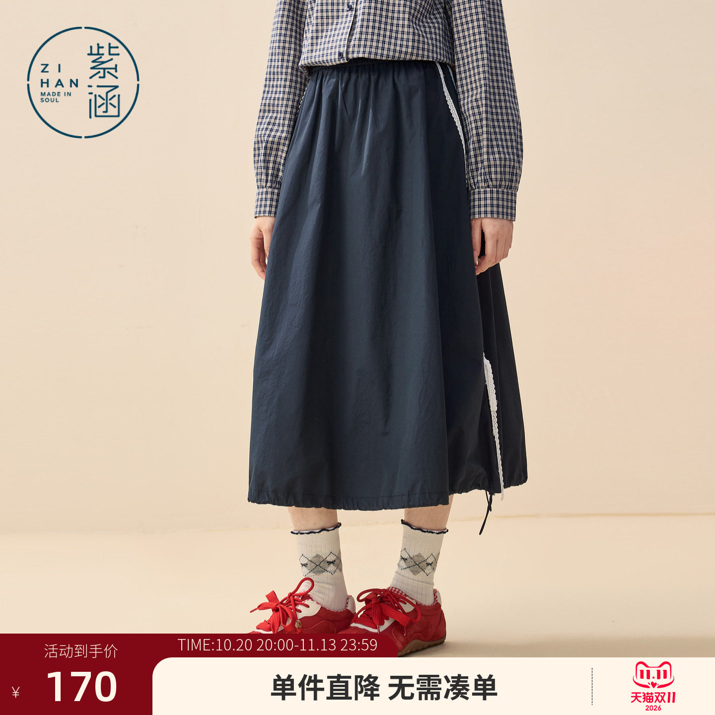 紫涵撞色条纹工装花苞裙女春季新款裙摆牛筋收口宽松a字半身裙子